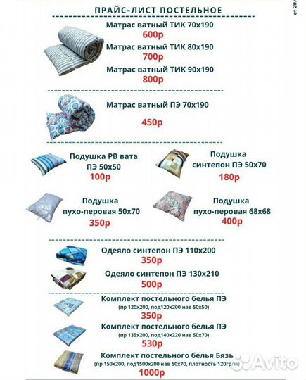 Матрас ватный Тик