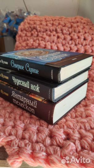 Трилогия книг 