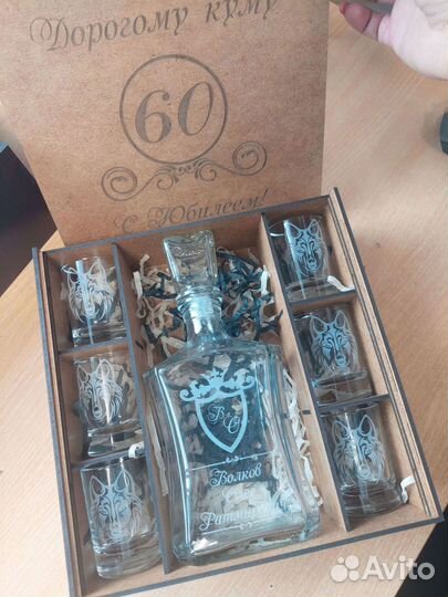 Подарок Штоф Графин для папы, мужа, свёкра, брата