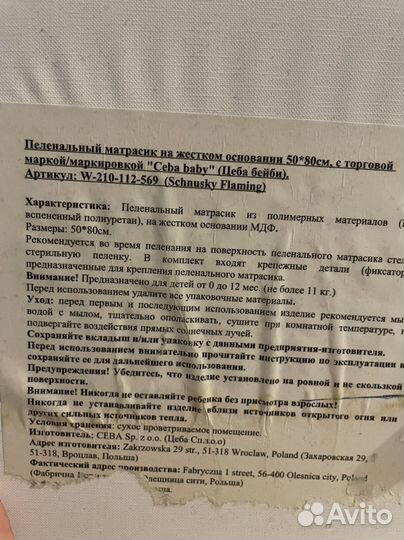 Пеленальная доска