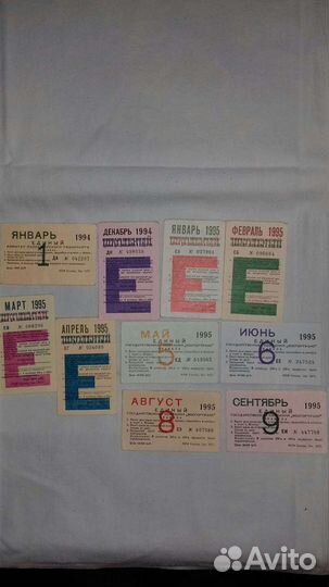 Проездные единые Москва и школьные