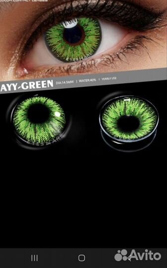 Линзы контактные цветные