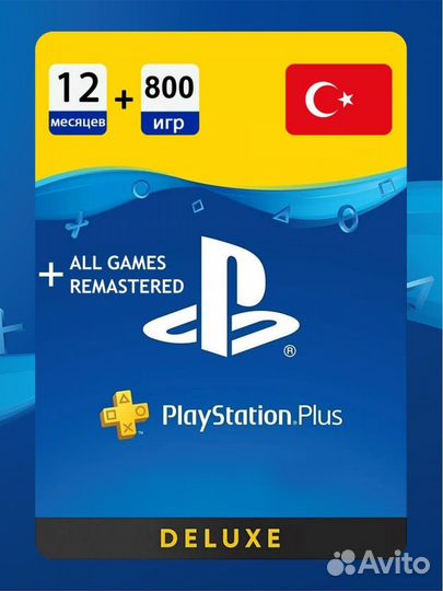 PlayStation plus