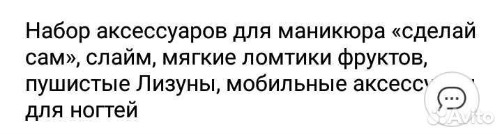Набор для рукоделия