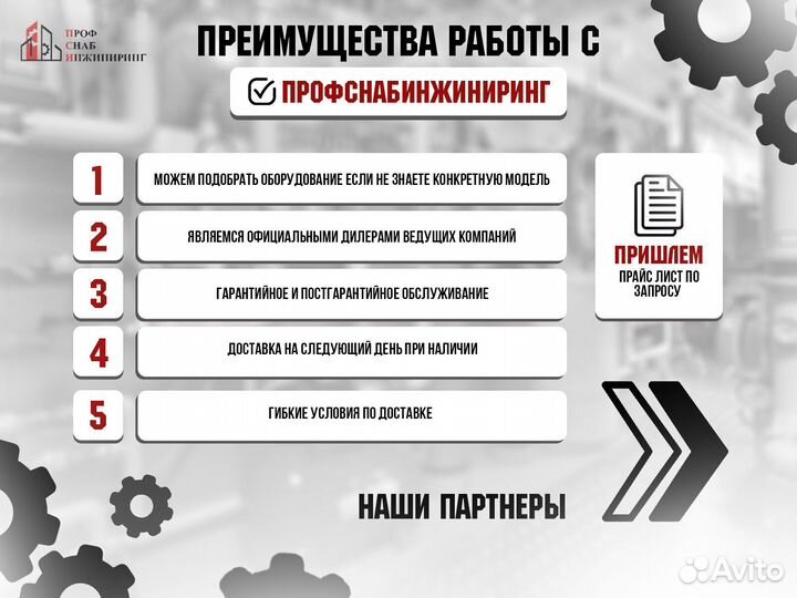 Установка канализационная sanicompact LC SFA