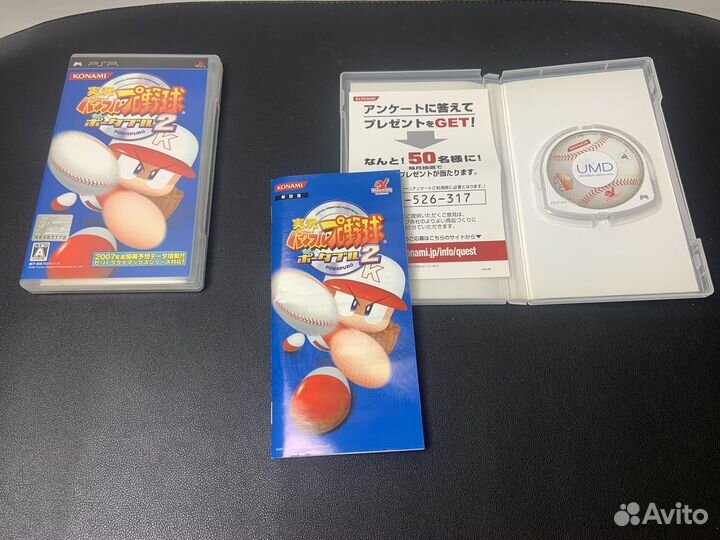 PSP: Jikkyou Powerful Pro Yakyuu Portable 2