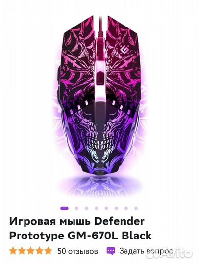 Мышка для пк (новая, не вскрывалась)