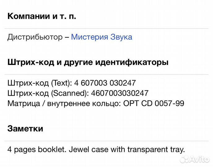 Вахтанг Кикабидзе - Танго Любви CD Rus