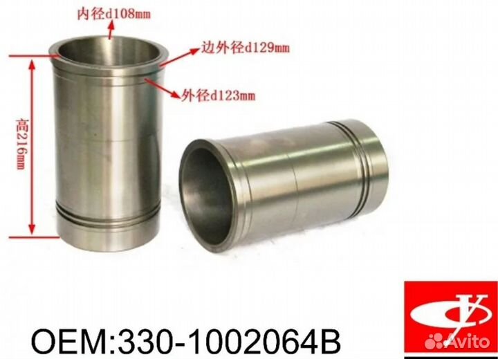 Гильза цилиндра для двигателя YC6108G/YC6B125 для