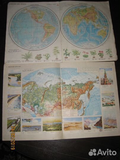 Атласы времен СССР