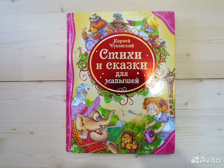 Книги новые детские в твердом переплете