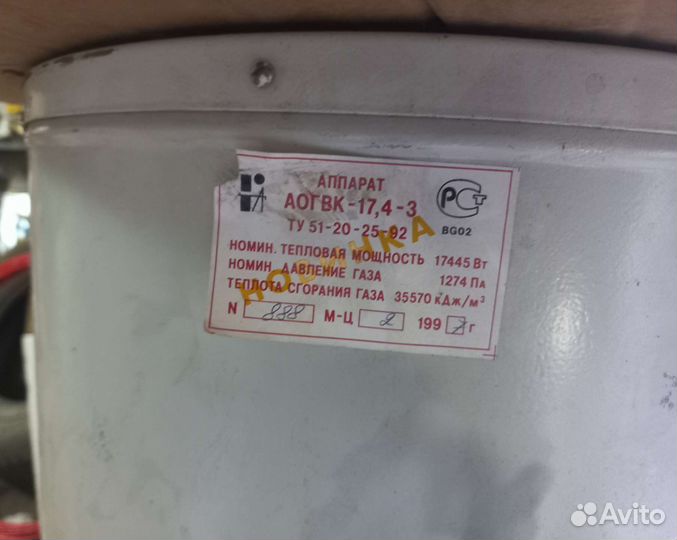 Газовый котел напольный новый