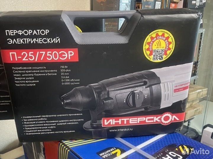 Перфоратор интерскол, SDS-plus, 750 Вт, 2.6 Дж