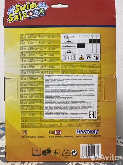 Круг для плавания Bestway SwimSafe Новый