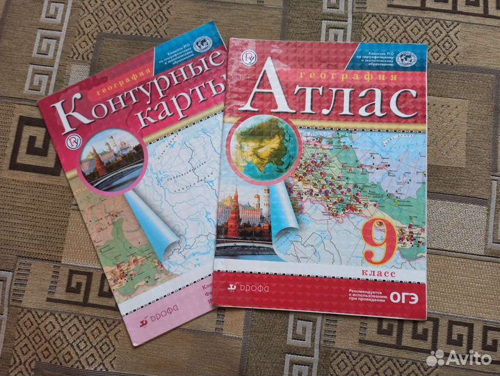 Атлас и контурные карты