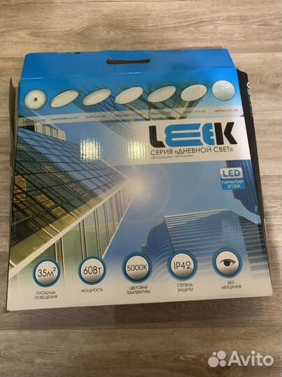 Люстра с пультом