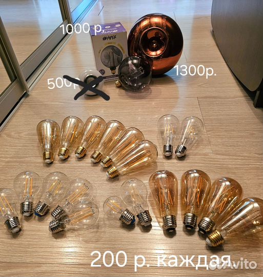 Светодиодные лампы