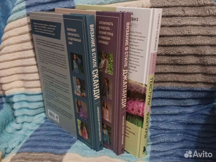 Вязание в стиле Джапанди, Сканди