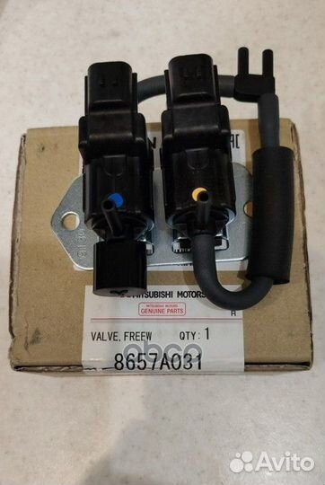 Клапан электромагнитный включения переднего моста