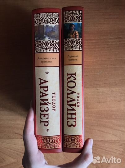 Уилки Коллинз и Теодор Драйзер