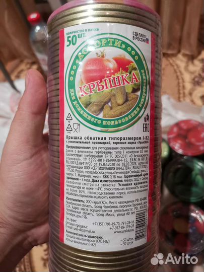 Крышки обкатные для закруток