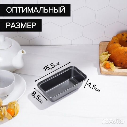 Форма для выпечки Доляна «Жаклин», 15,58,5 см, ант