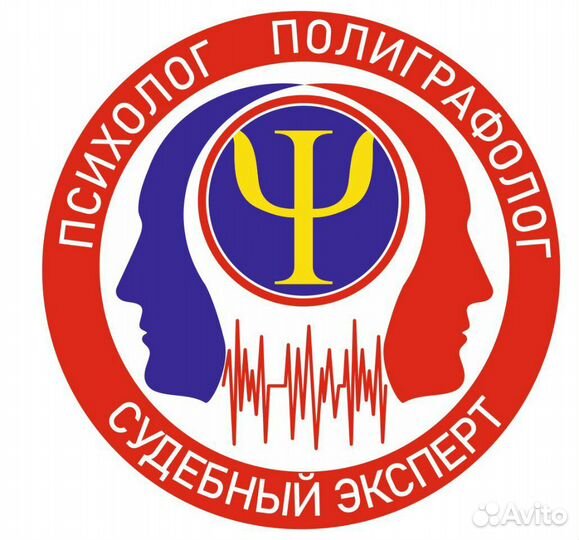 Тестирование на полиграфе Детекторе лжи