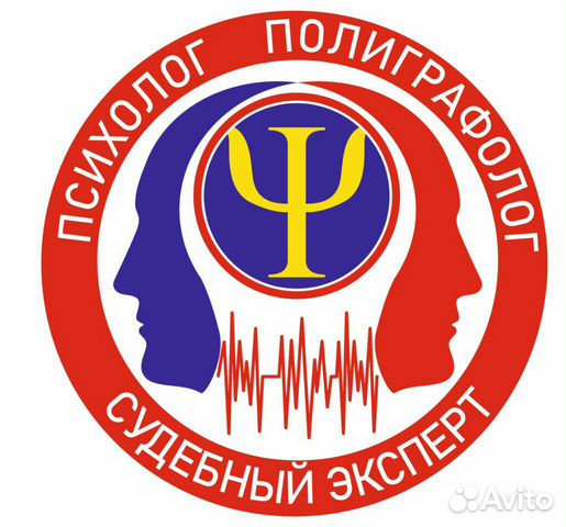 Тестирование на полиграфе Детекторе лжи