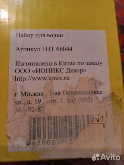 Графин для водки