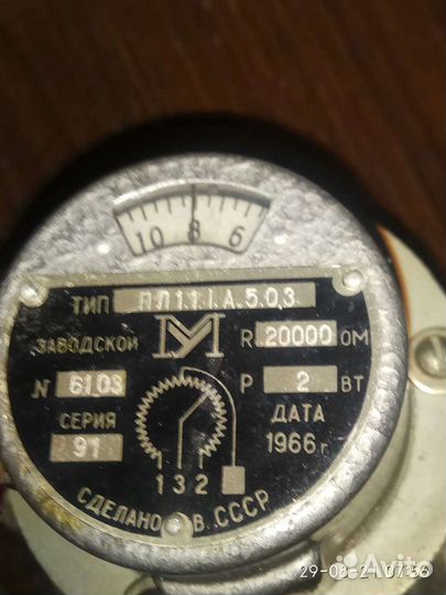 Потенциометр