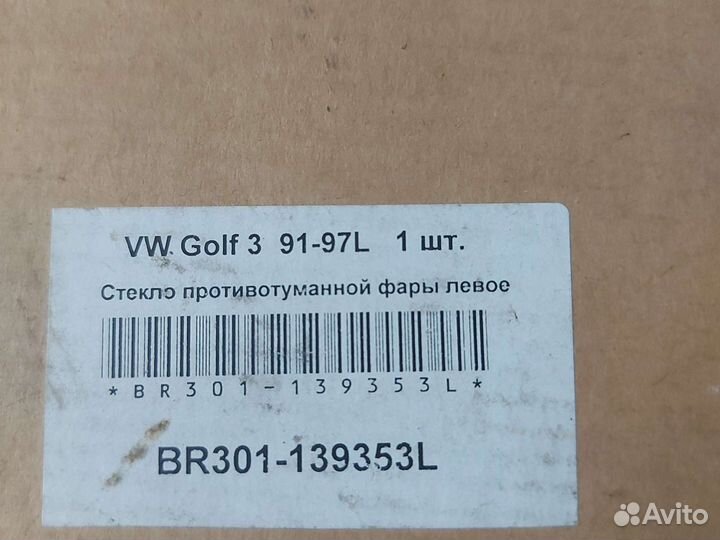 Стекло противотуманной фары левое на гольф 3