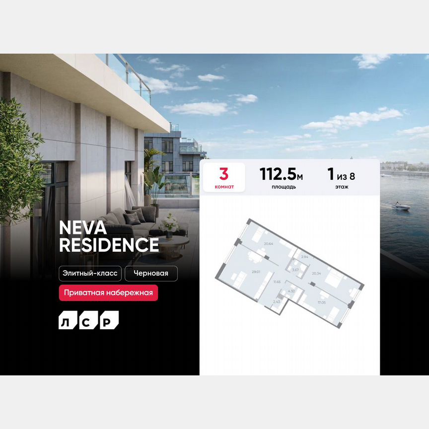 3-к. квартира, 112,5 м², 1/8 эт.