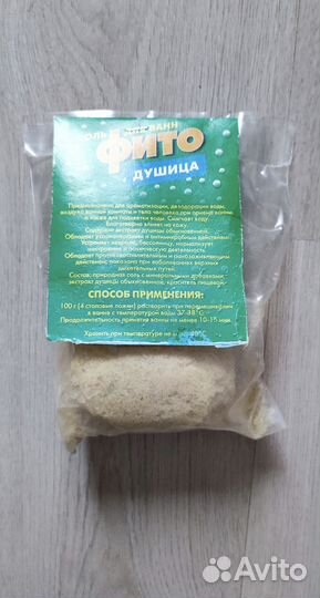 Йодобромная соль для ванны