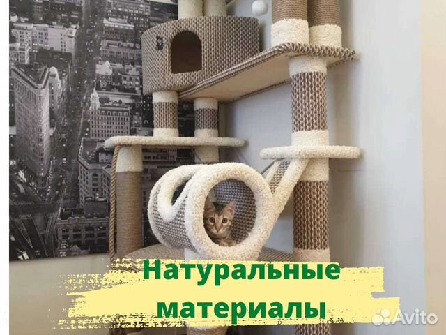 Когтеточка, домик, дряпка для кошек Avko CatTree 11062 Grey
