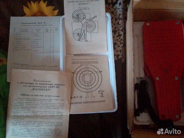 Аппарат для магнитотерапии