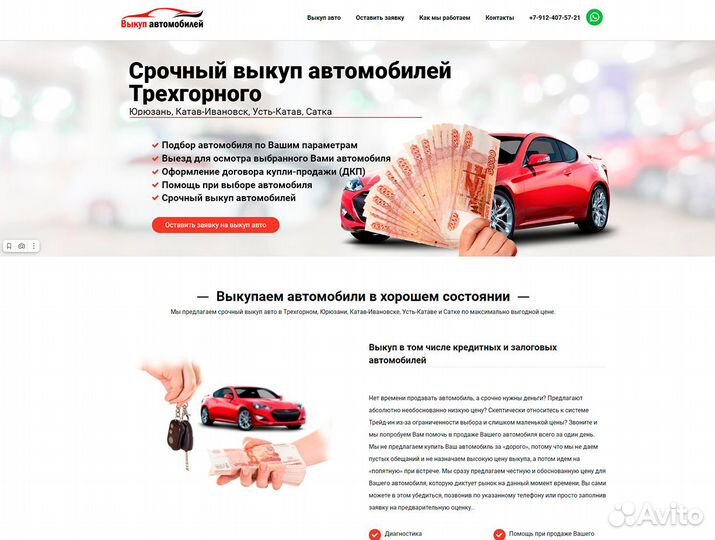 Создание сайтов, продвижение, доработки