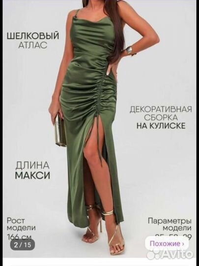 Платье вечернее атласное макси