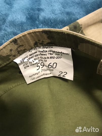 Костюм летний мох 52/4