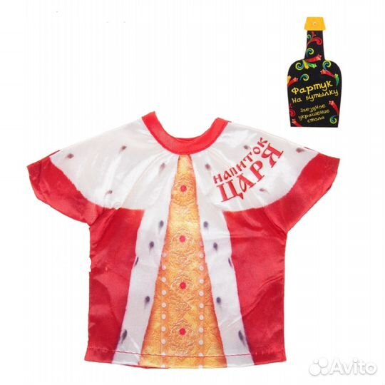 Одежда на бутылку 