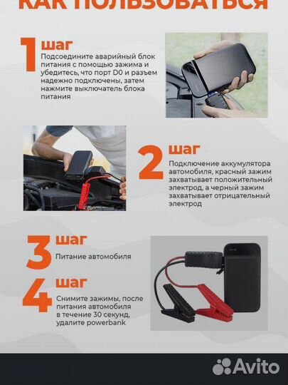 Пуско-зарядноеустройство