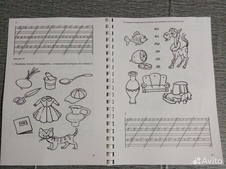 Прописи для подготовки к школе