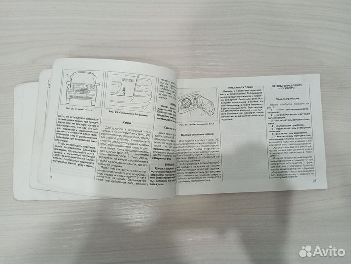 Руководство по эксплуатации LADA Priora