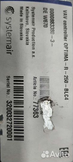 Systemair optima-R-200-BLC4 VAV-регулятор