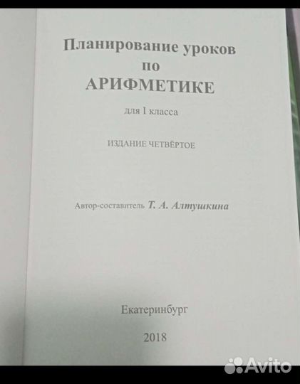 Учебник 1 класс