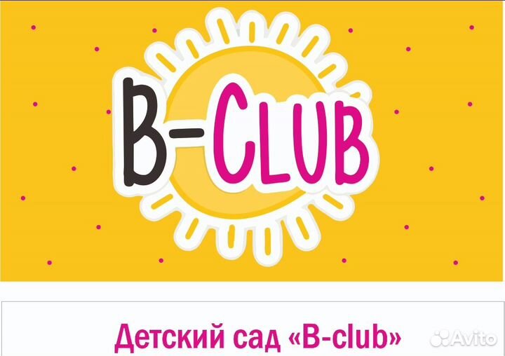 Помощник -воспитателя детского сада (яслей-сада)