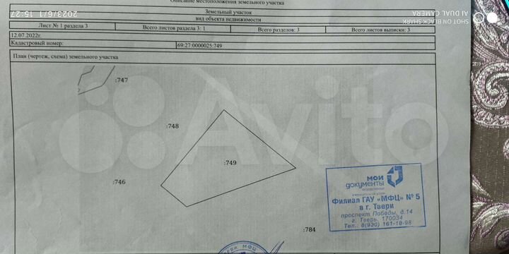 Участок 100 сот. (СНТ, ДНП)