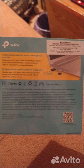 Wifi adapter tp-link