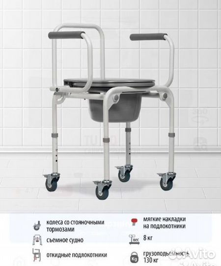 Санитарный стул туалет на колесах