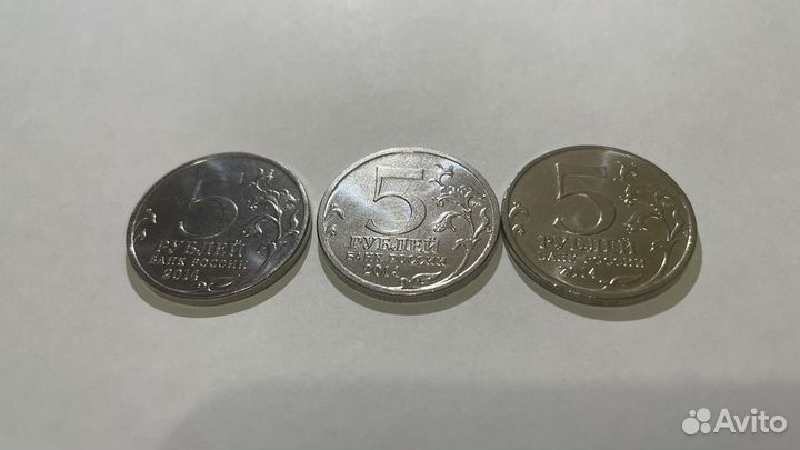 5 рублей монеты