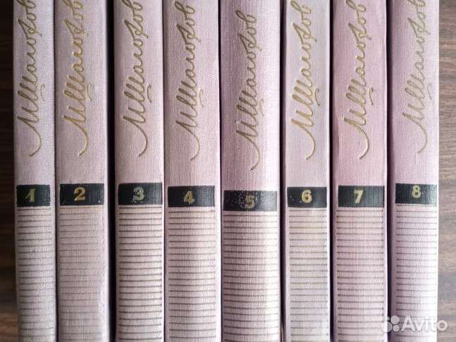 Михаил Александрович Шолохов Собрание сочинений